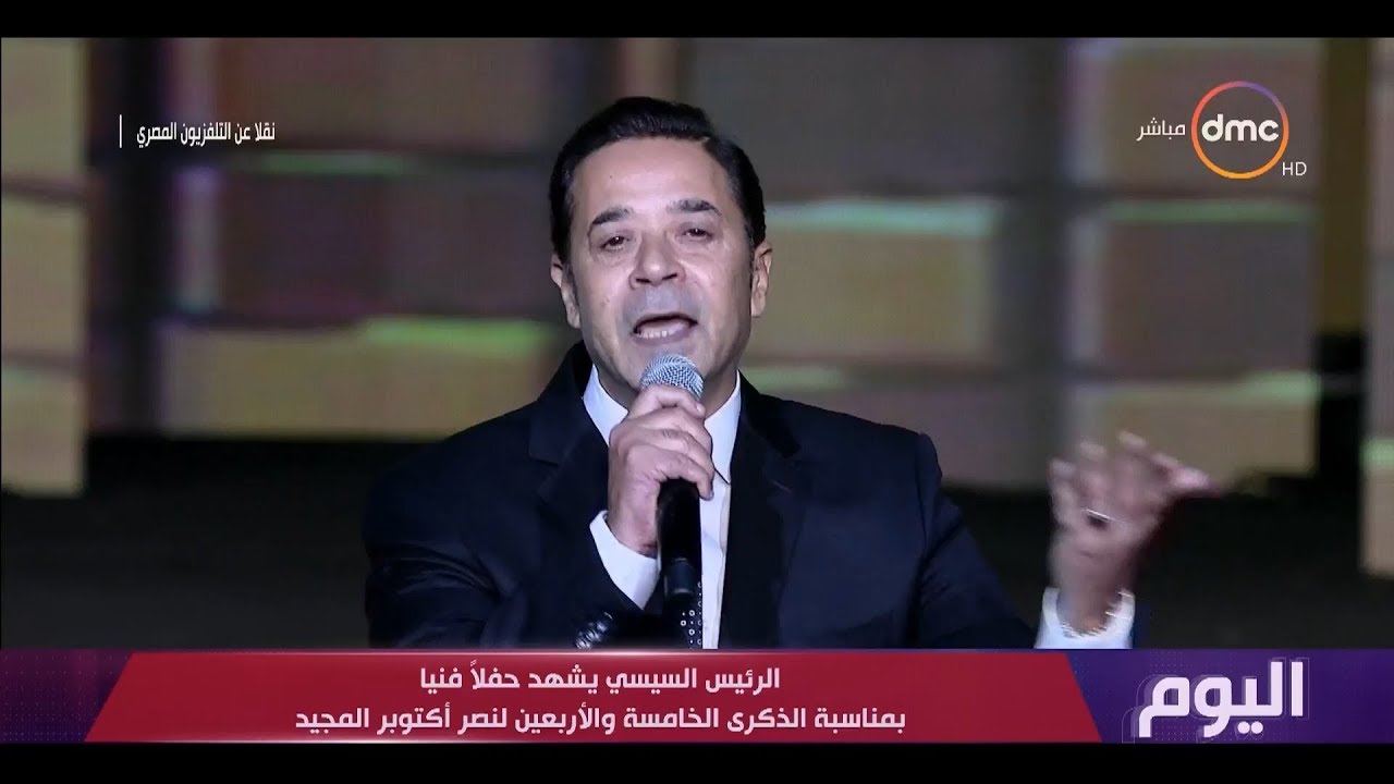 الفنان مدحت صالح يبدع في الحفل الفني بمناسبة نصر أكتوبر بأغنية 