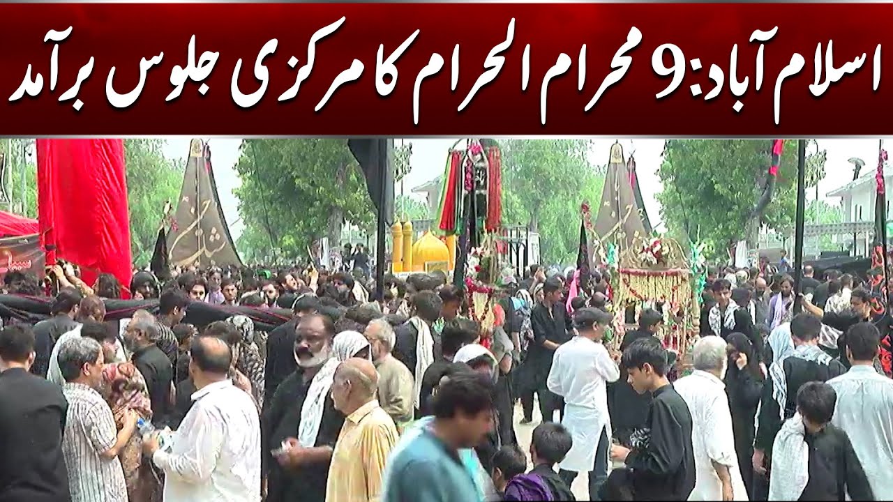 Islamabad: 9 Muharram-ul-Haram ka Markazi Jaloos Baraamad | Salam Ya Hussain (AS) l 24 NEWS HD