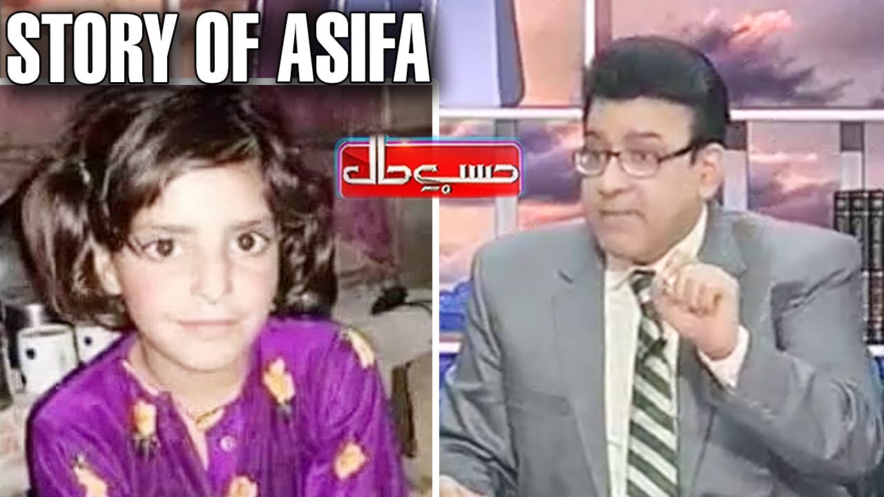 Discussion on Asifa's Brutal Rape And Murder In Jammu - Hasb e Haal - Dunya News