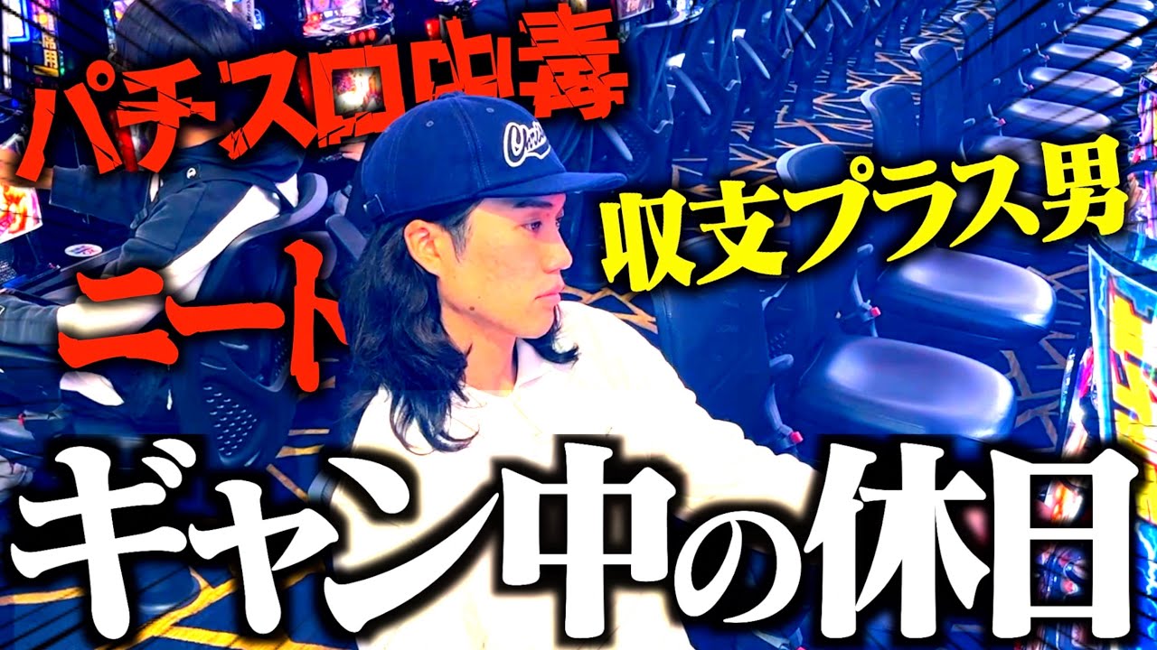 【圧倒的】今年＋120万のクリスの休日に密着したら流石の立ち回りすぎた！！