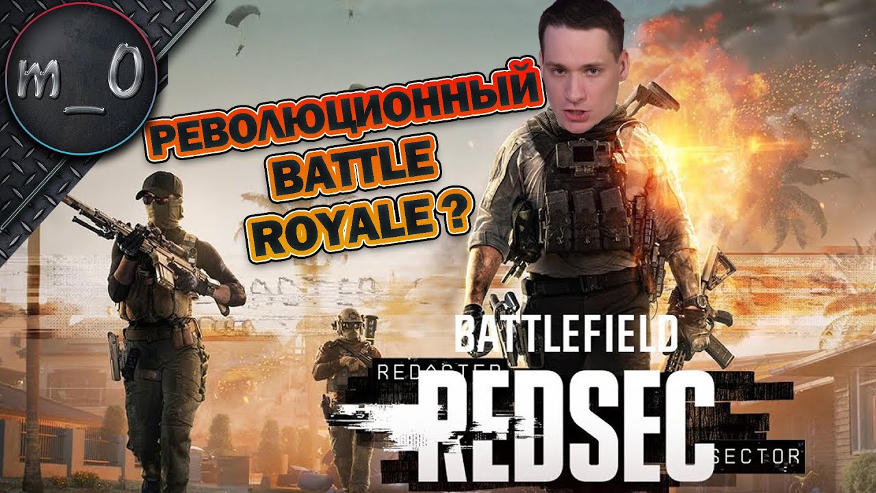 Революционный Battle Royale? / Пробую новую КБ от DICE / Battlefield REDSEC