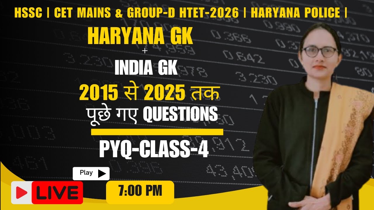 HSSC | CET MAINS & GROUP-D HTET-2026 | HARYANA POLICE | Haryana Gk + INDIA GK PYQ - CLASS -4