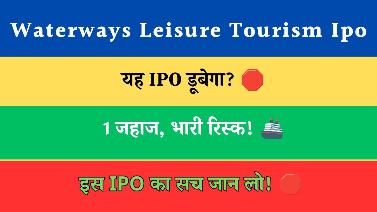 Waterways Leisure Tourism IPO Review | Waterways Leisure Tourism IPO Analysis | Waterway Leisure Ipo