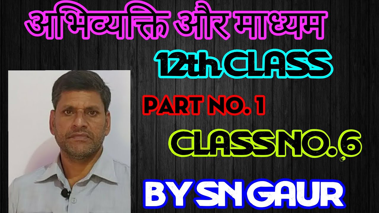 Hindi Gernal Class By Sn Gaur