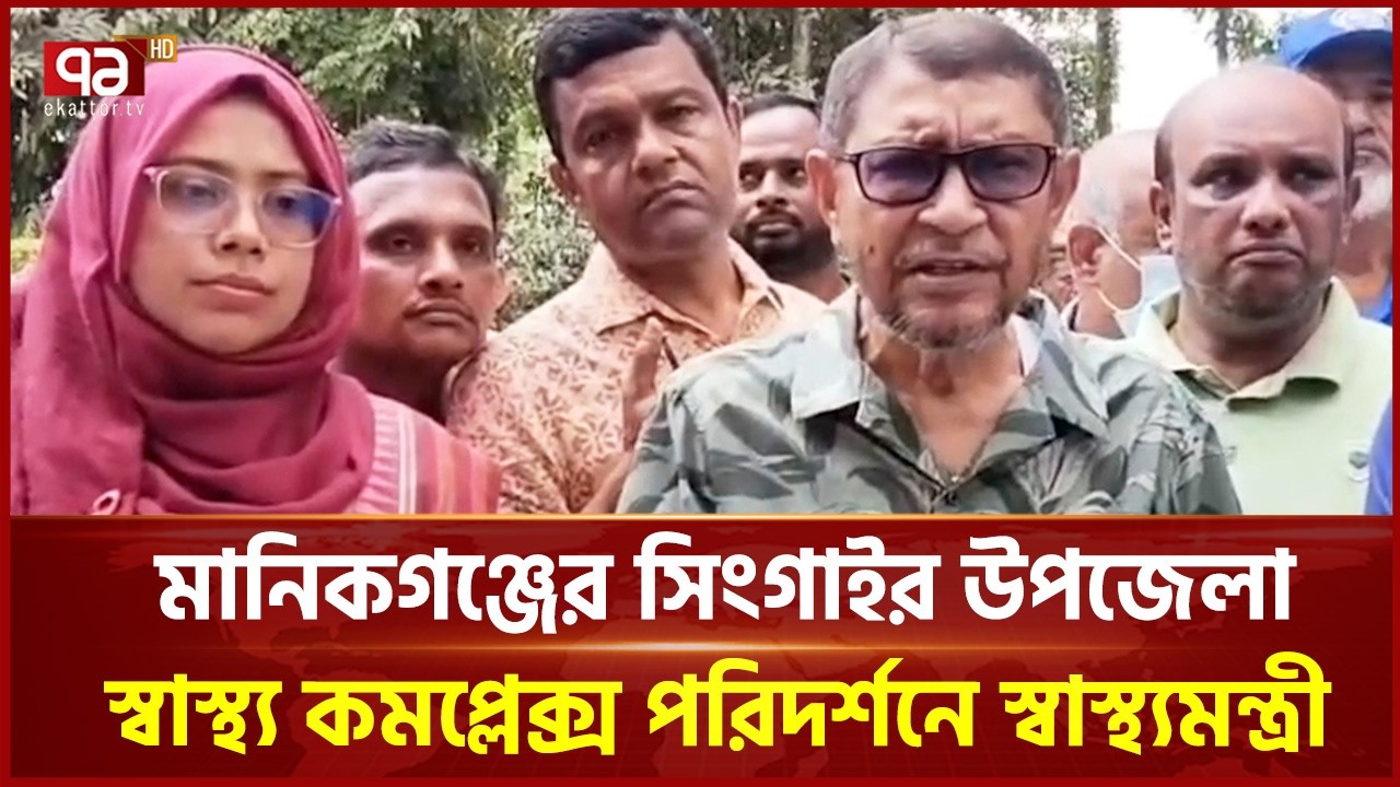 স্বাস্থ্যসেবাকে জনগণের দোরগোড়ায় পৌঁছে দিতে চাই স্বাস্থ্যমন্ত্রী