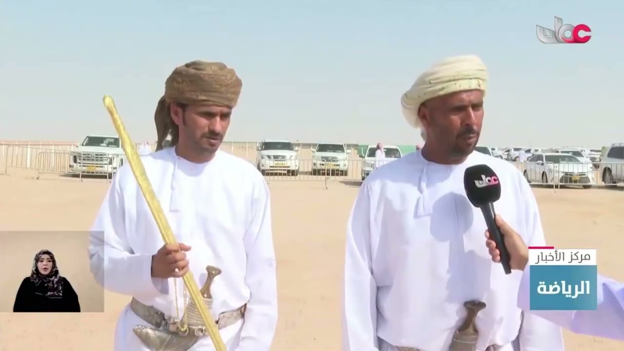 تقرير | ختام مهرجان سباق الهجن بمحافظة الوسطى في نسخته الثانية