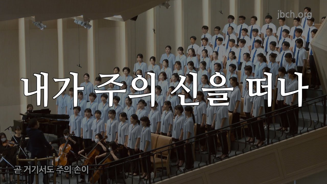 내가 주의 신을 떠나