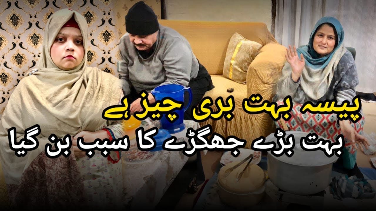 Paisa Bohat Buri Chiz Ha Mama Papa Kay Darmayan Bohat Bara Jhugra Ho Gia 😳Water Banana 🍌 Shaik 🫨 