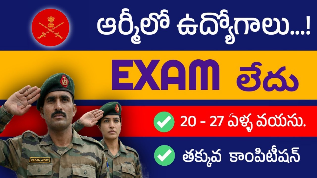 Indian Army jobs | Short service commission | Government jobs | Surendra Kondaveeti
