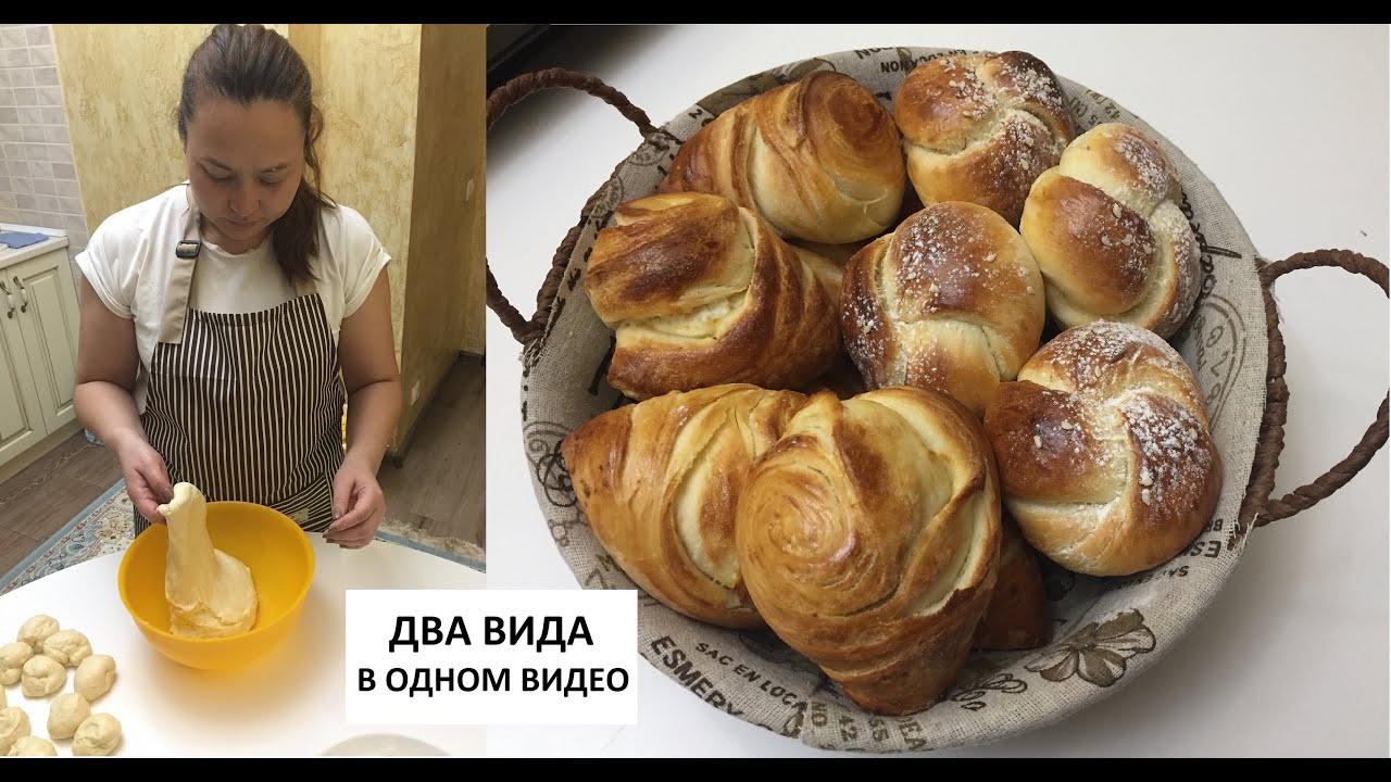БУЛОЧКИ - наш очень легкий фирменный рецепт. Получится с первого раза!