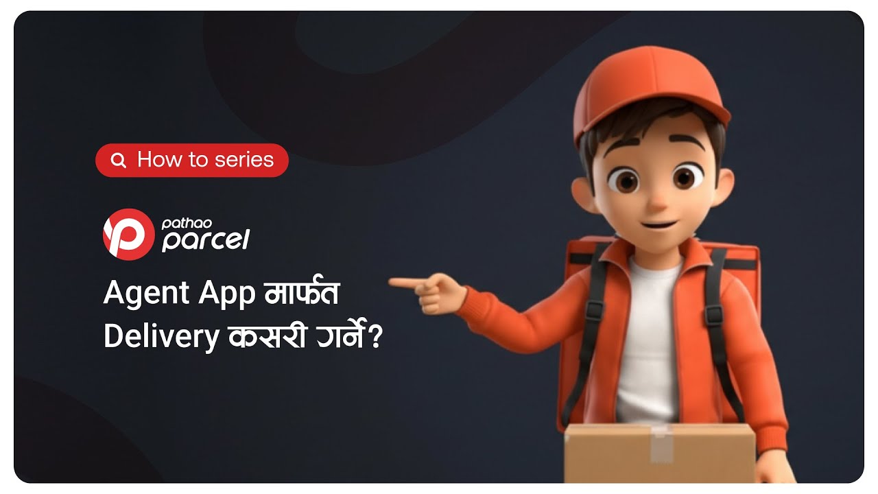 Parcel Hero ले Agent App मार्फत डेलिभरी कसरी गर्ने? | Pathao Parcel