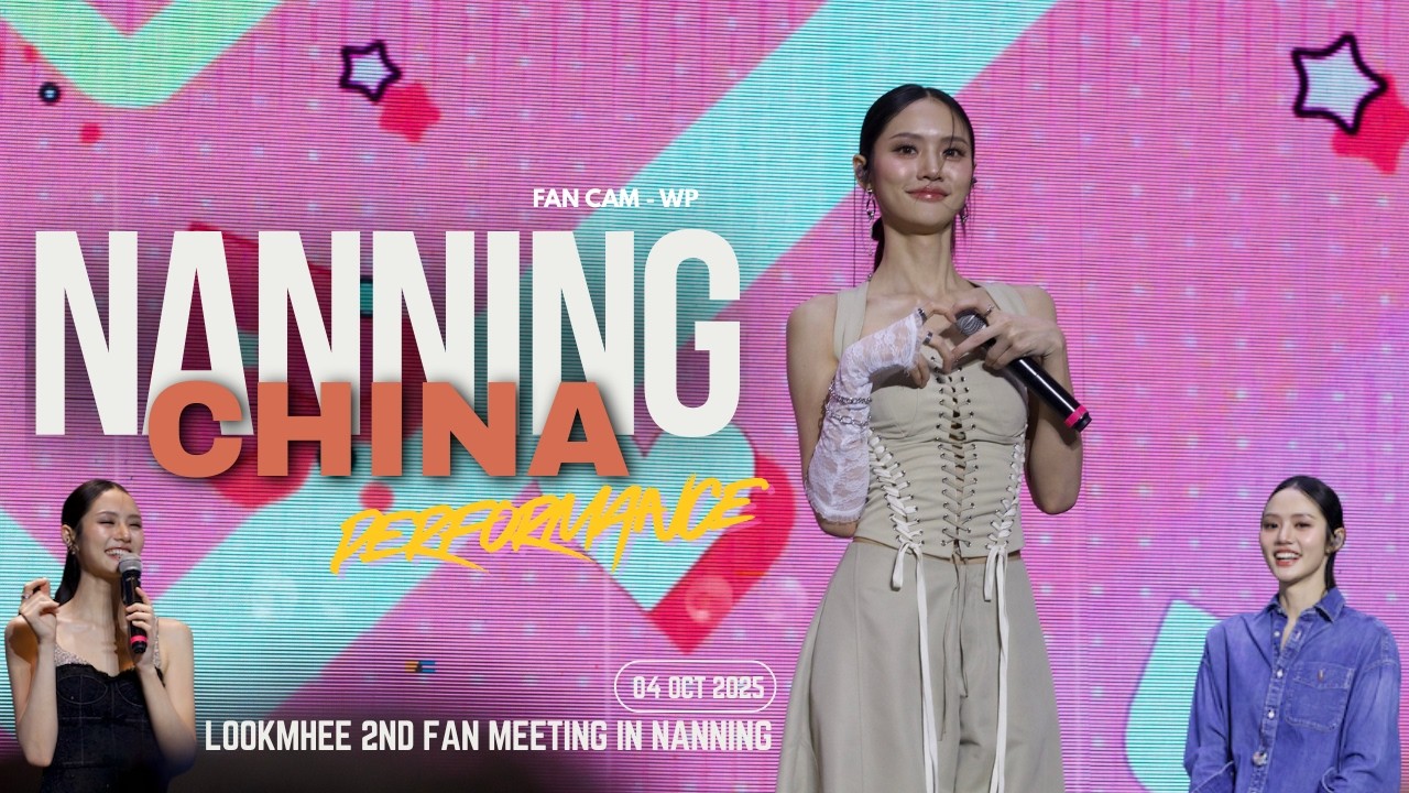 [FANCAM] Lookmhee 2nd Fan Meeting in Nanning Performance (2025-10-04)
