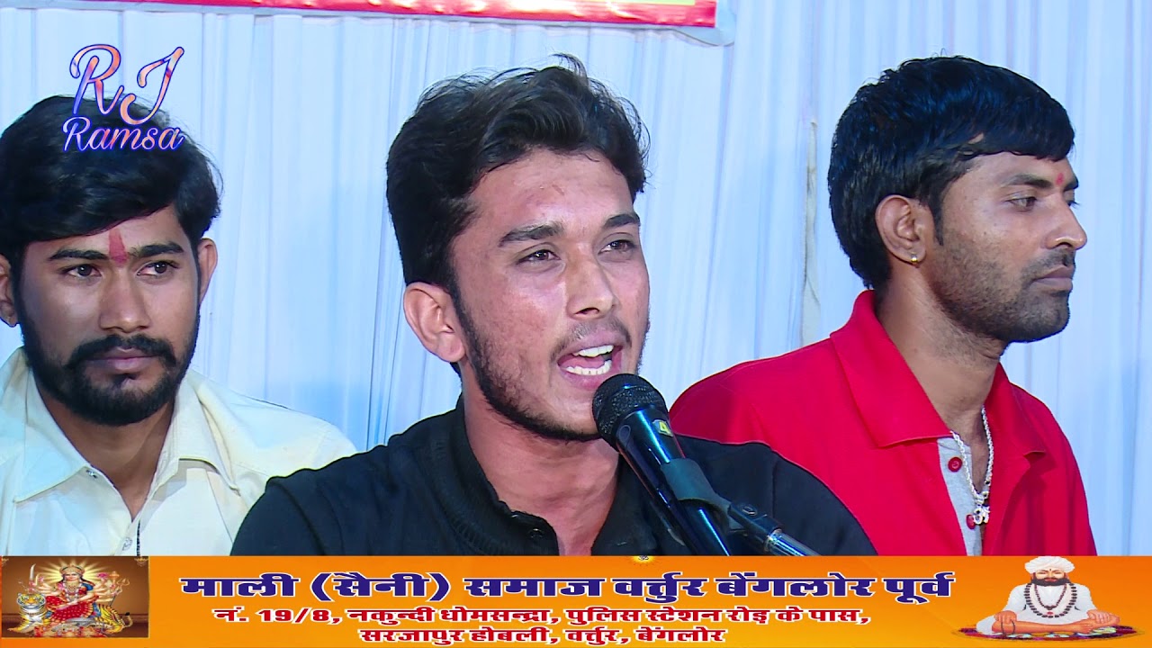आजा मारा भीरा रामदेव सुगणा बाई बुलावे || R.J.Ramsa || Mali Saini Samaj Vartur