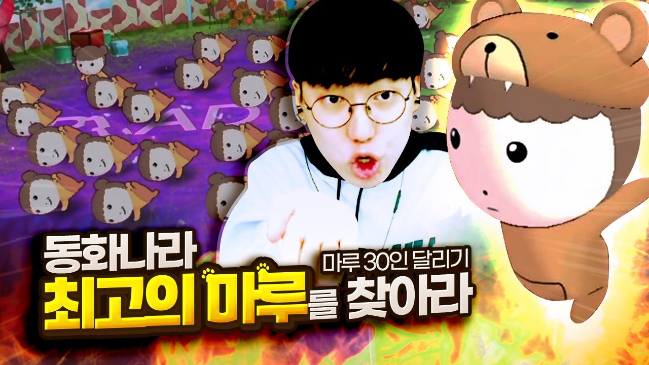 마루X얄루 희대의 콜라보ㅋㅋ 