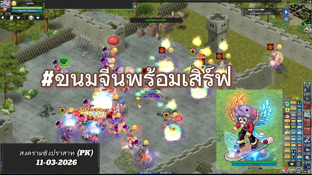 จานที่2 - 11/03/2026