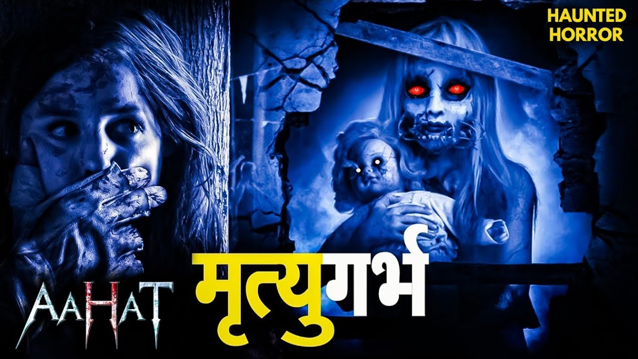 अधूरे ख्वाब के साथ भटक रही है एक दर्दनक आत्मा! | AahatS4 | Ghoststory #aahat #horrorstory