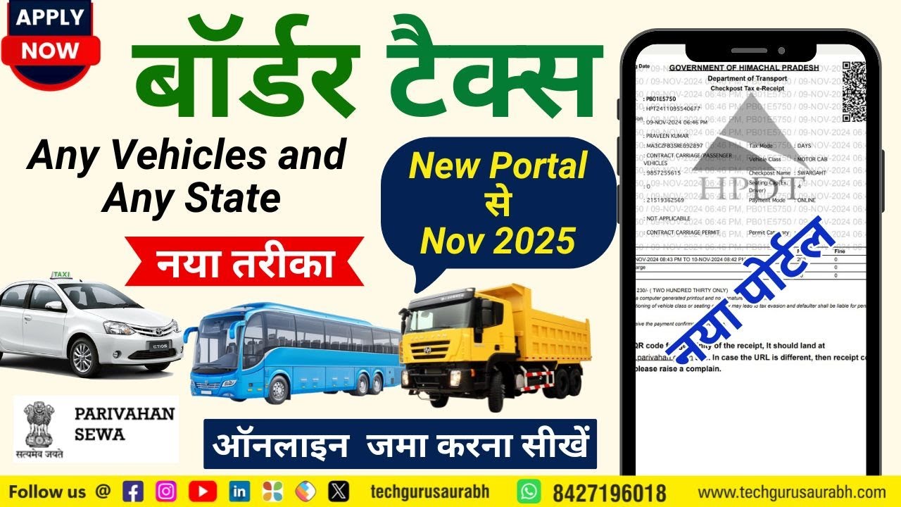 Check Post Tax Payment Problem 100% Solution 2025 ||  How To Pay Check Post Tax Payment Online