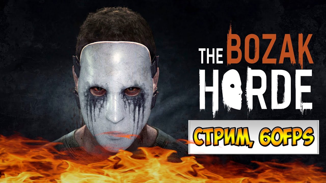 Dying Light: The Bozak Horde - Прохождение на русском - #1 - Чемпион на стадионе Харрана