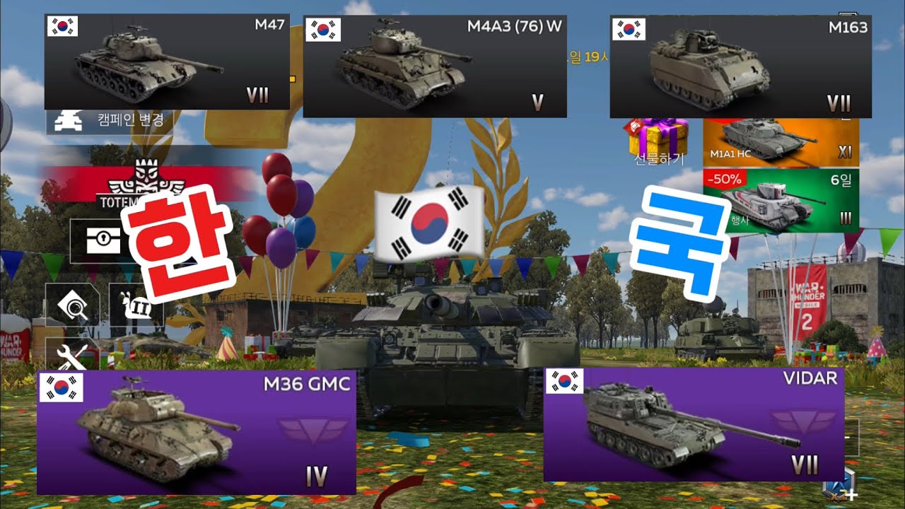 [광복절 기념+] 모썬더에 존재하는 한국 지상장비 모음