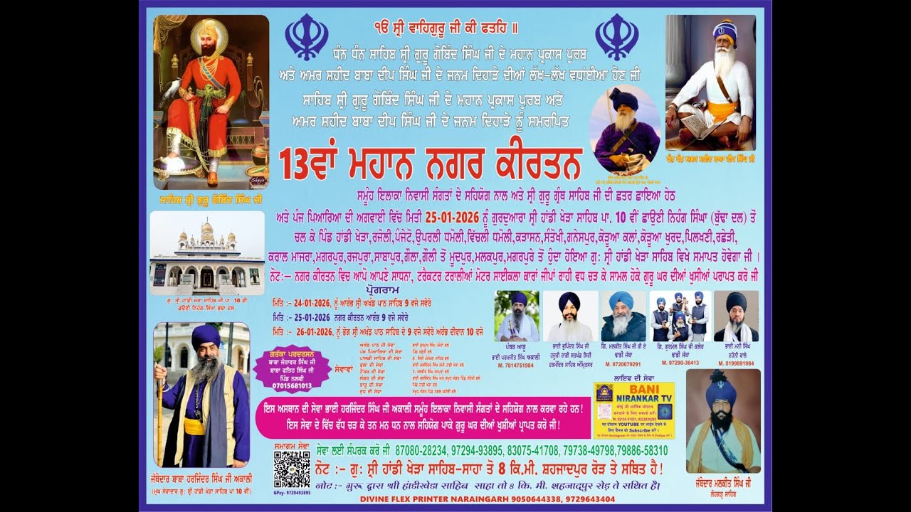LIVE!! 13 Salana Gurmat Samagam Gurdwara Shri Handhikhera  Ambala ||