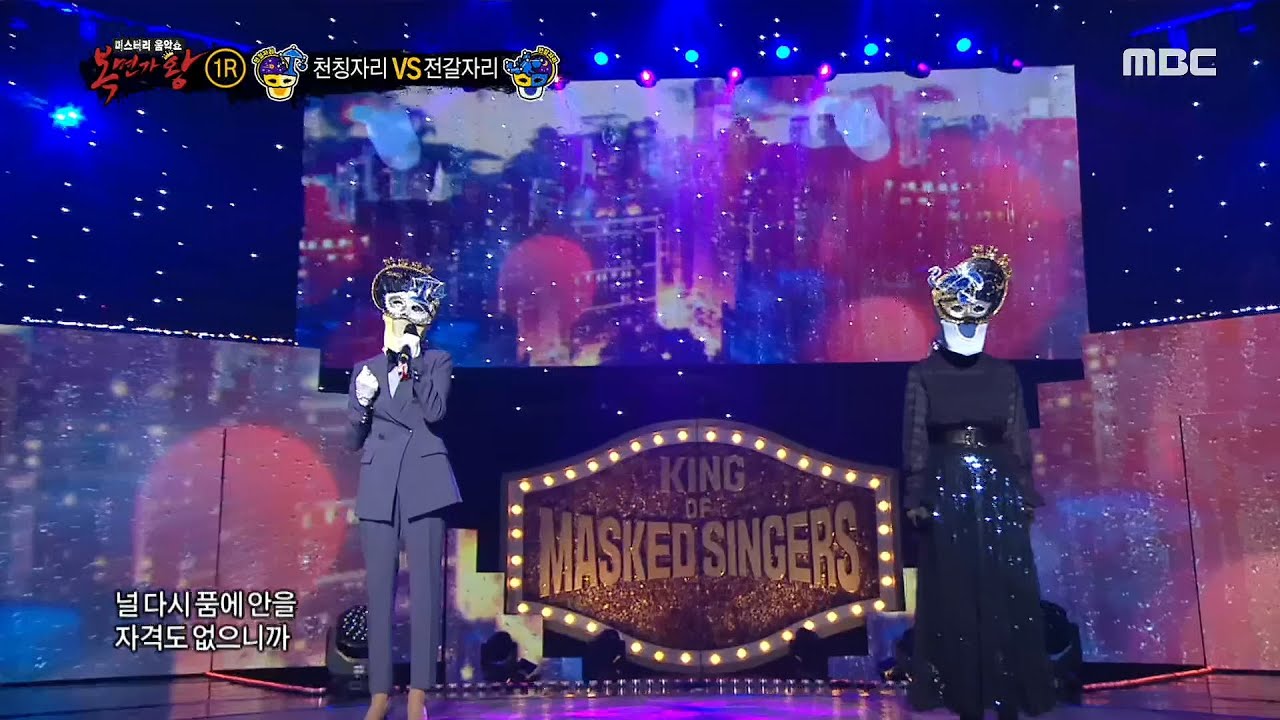 [복면가왕] '천칭자리' vs '전갈자리' 1라운드 무대 -비도 오고 그래서 20200419