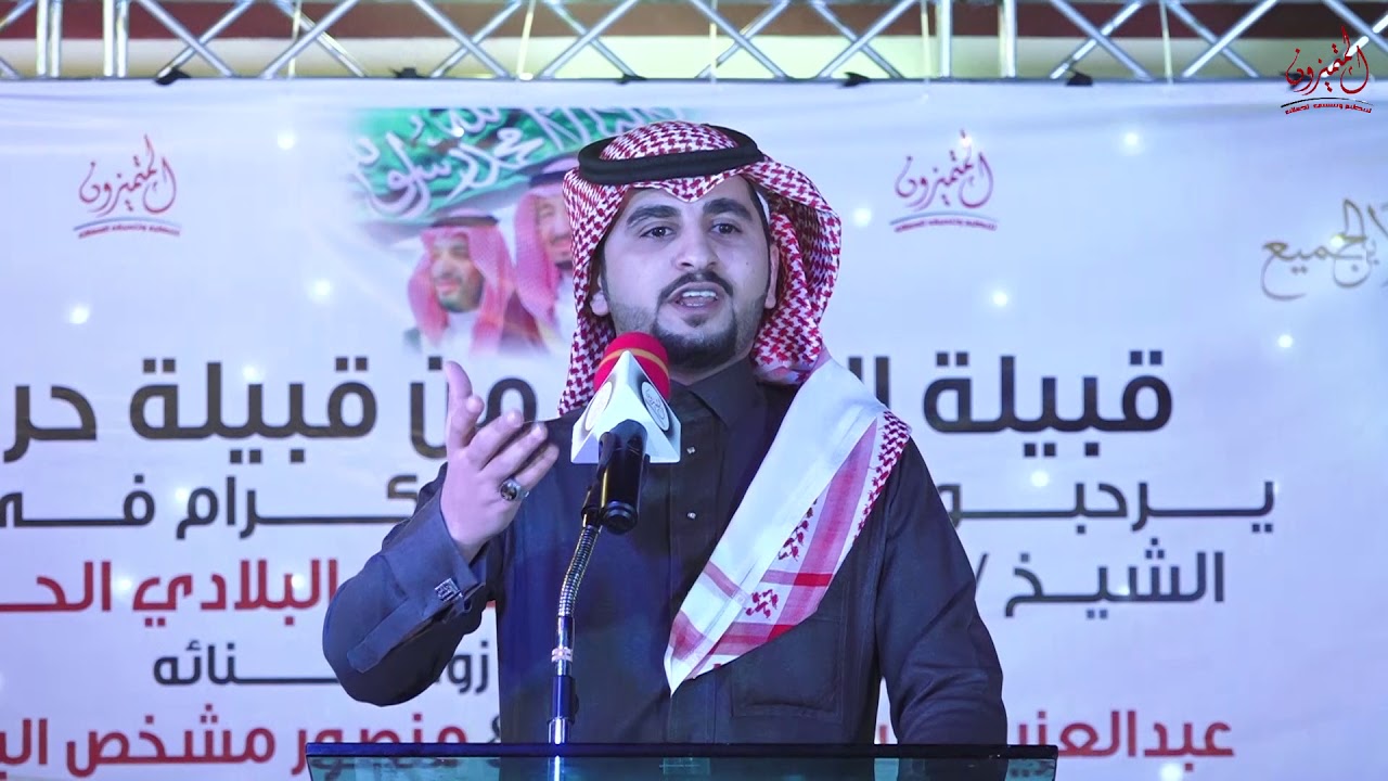 مقدمة الحفل الخطابي للأستاذ / فيصل البقيلي  في حفل زواج ابناء الشيخ/مشخص البلادي(عبدالعزيز&منصور)