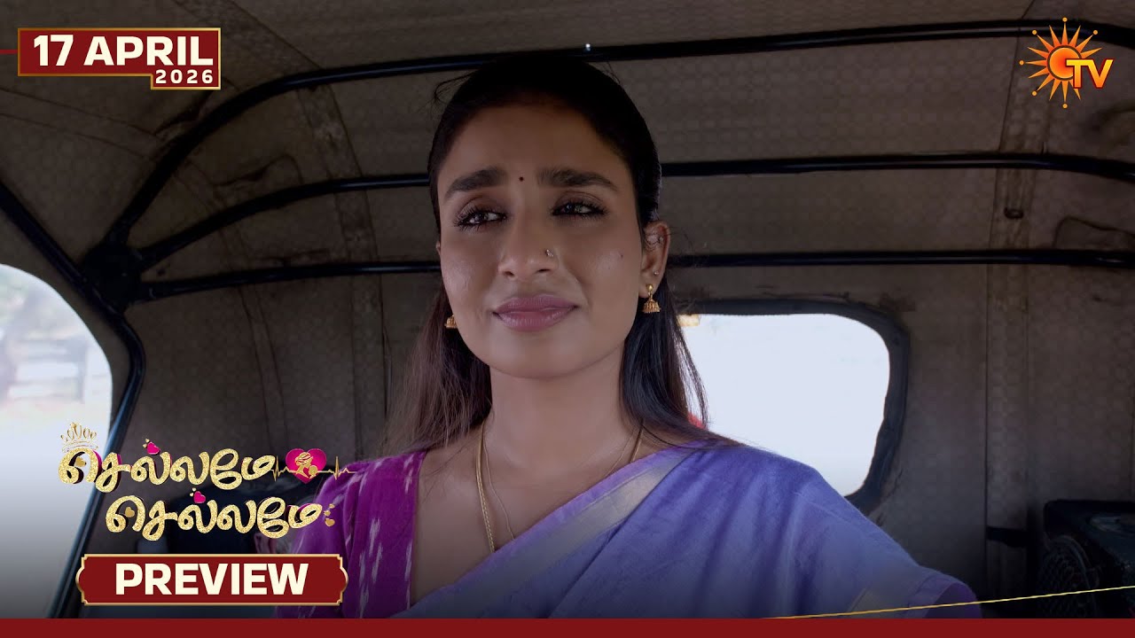 Chellame Chellame - Preview | 17 Apr 2026 | Tamil Serial | Sun TV