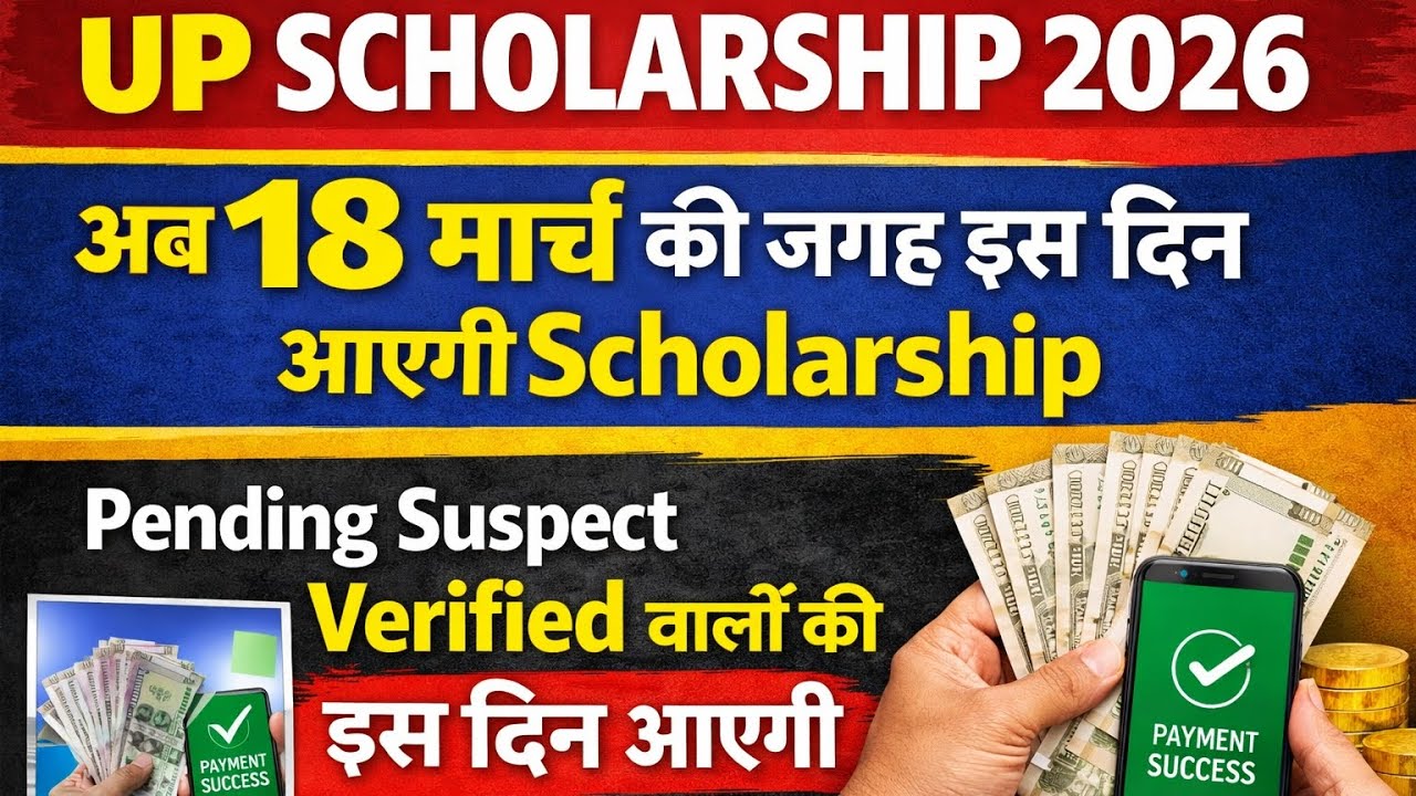 UP Scholarship Kab tak aayega 2026 | UP Scholarship Latest News today | UP Scholarship payment 2026