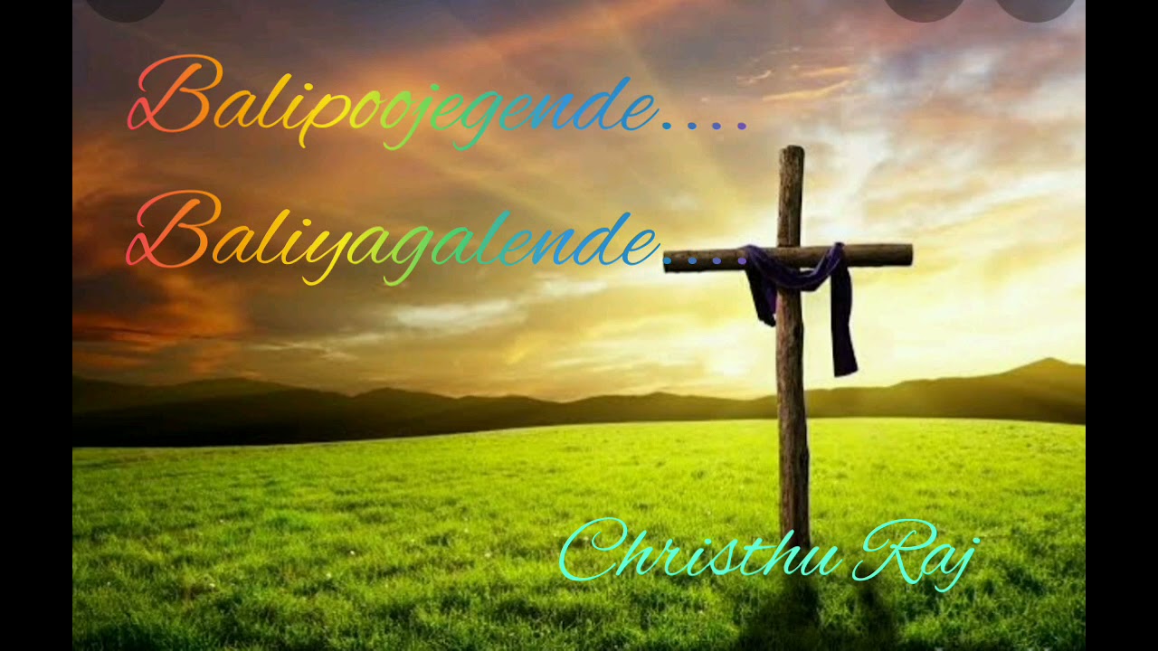 Balipoojegende Baliyagalende Christian devotional songs kannda
