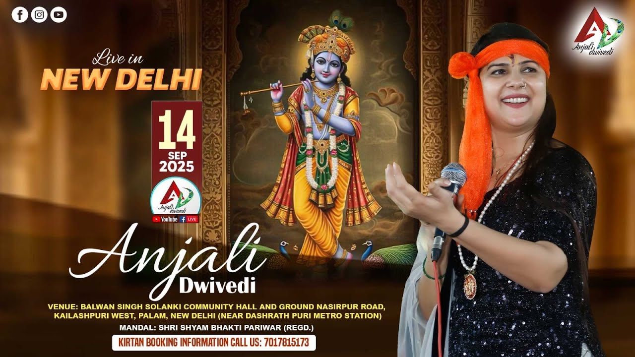 Live Anjali Dwivedi From New Delhi || Balwan Singh Solanki Communty Hall Palam Delhi | Kirtan Live