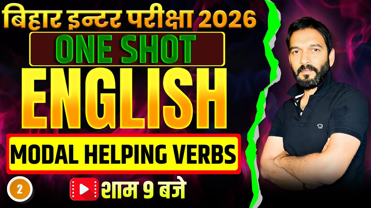 Modal Helping Verbs In English Grammar One Shot | Bihar Board Class 12 English Exam 2026 | VVI 12th