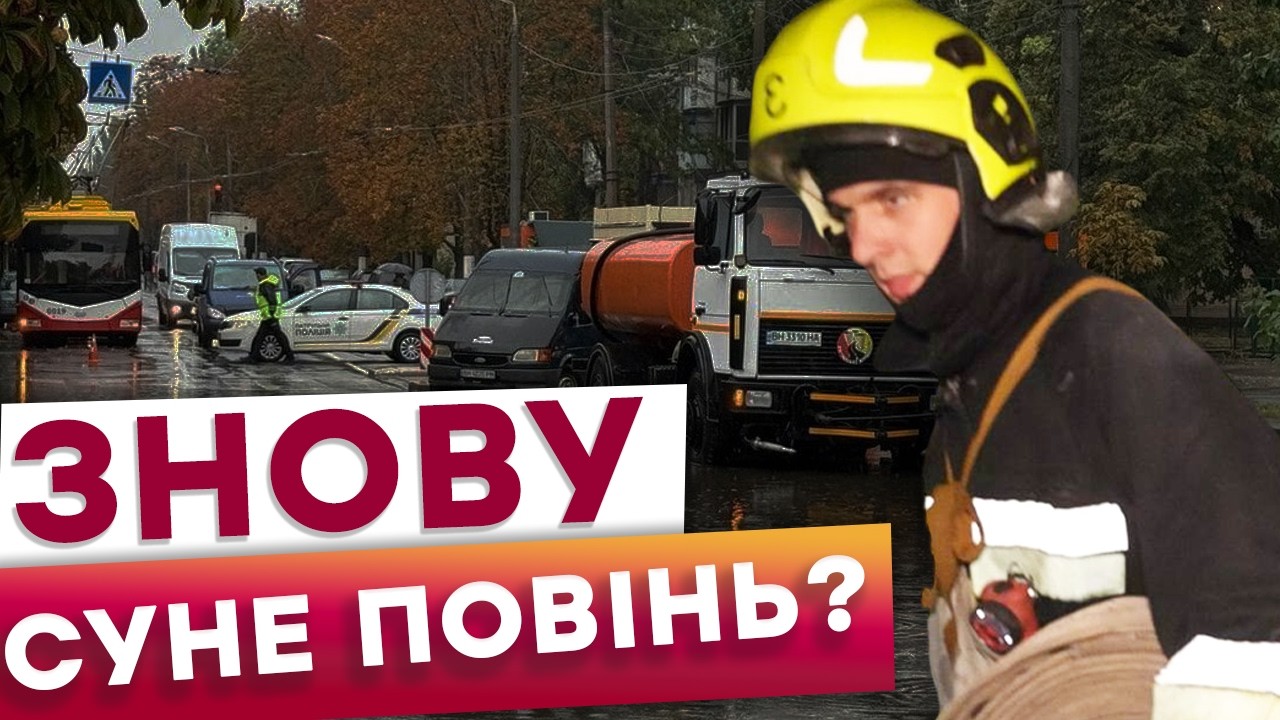 ⚡️ОДЕСА ЗАВМЕРЛА в ОЧІКУВАННІ! Закрито ШКОЛИ та САДОЧКИ! Страшна злива ПОВЕРТАЄТЬСЯ?