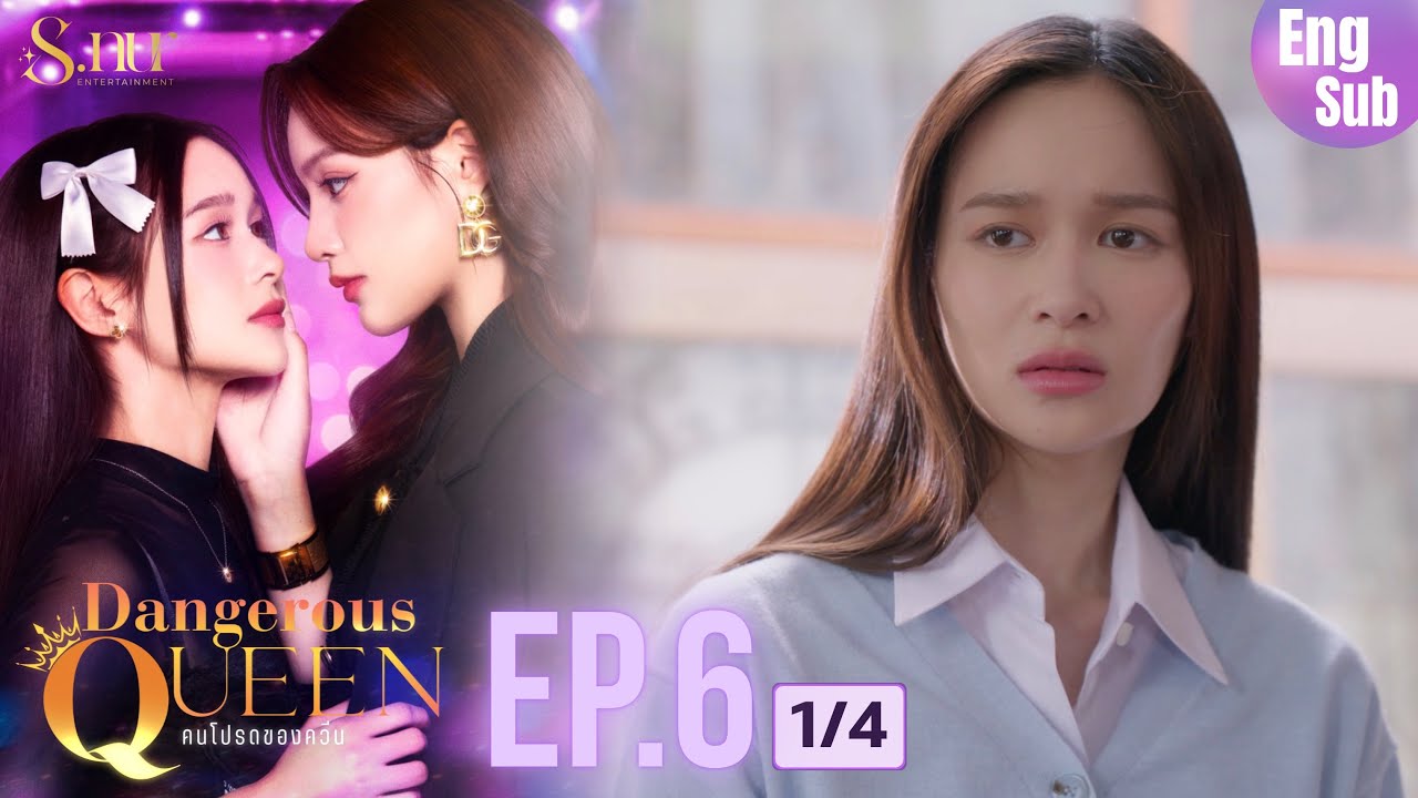 [UNCUT] EP6 &laquo;Dangerous Queen: Сериал (Любимец королевы)&raquo; [1/4] | S.nur Entertainment