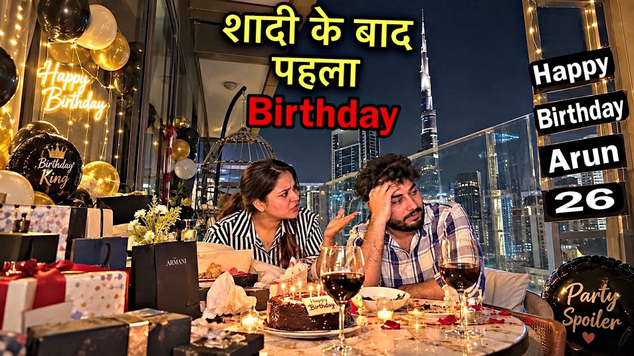 Tithi ने पूरा सत्यानाश कर दिया Birthday का 😤 Dubai में !