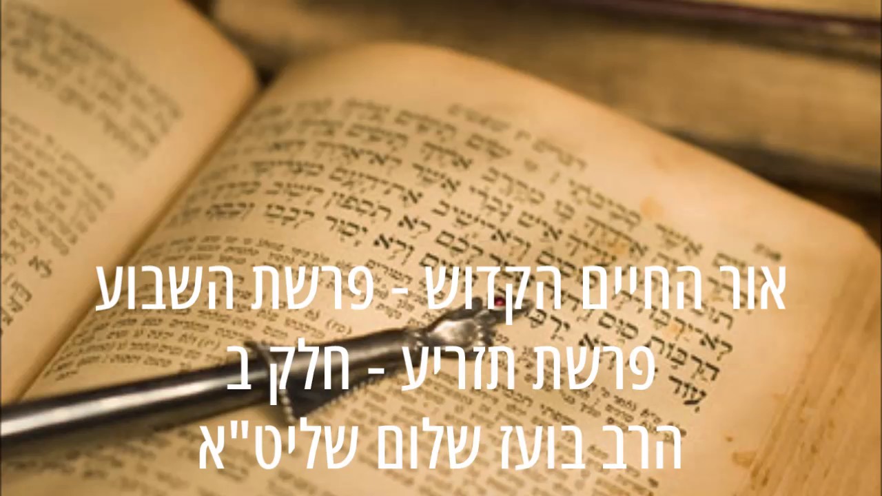 ✡✡✡ הרב בועז שלום שליט