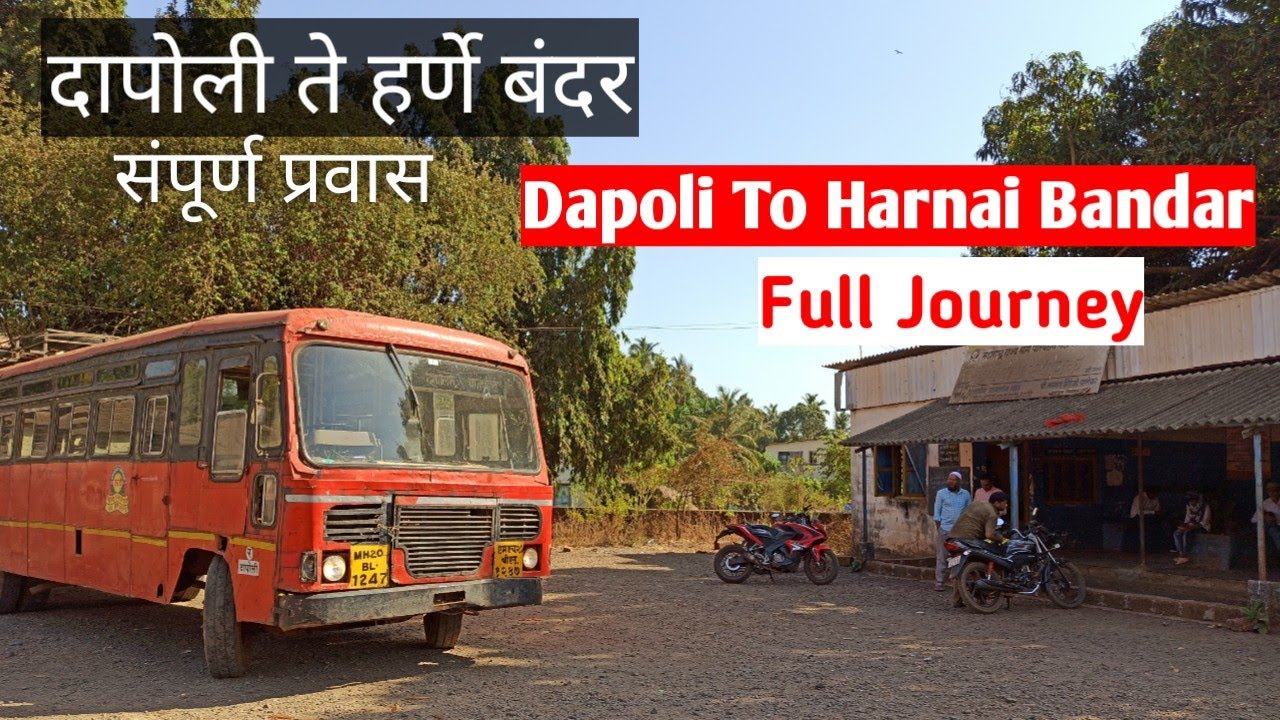 दापोली ते हर्णै बंदर एसटीचा संपूर्ण प्रवास | MSRTC Full Journey from Dapoli to Harani Bandar