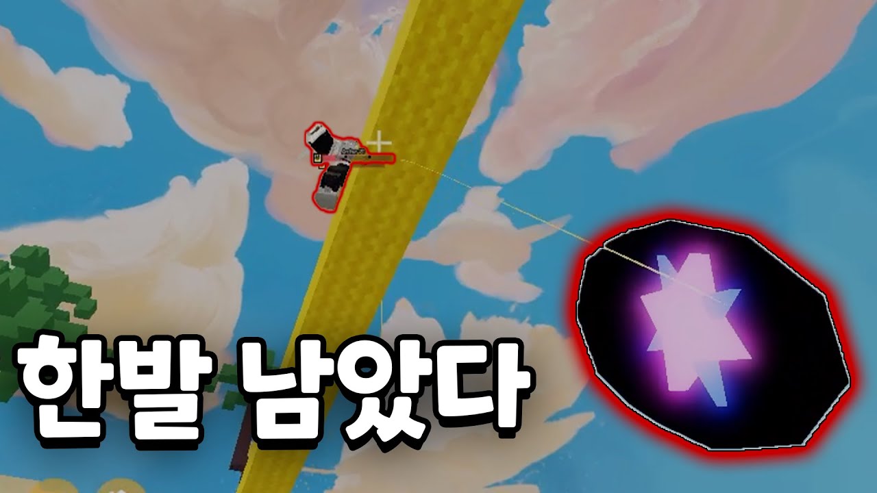 어이 친구 끝까지 방심하면 안되지~ㅋ [로블록스 배드워즈]