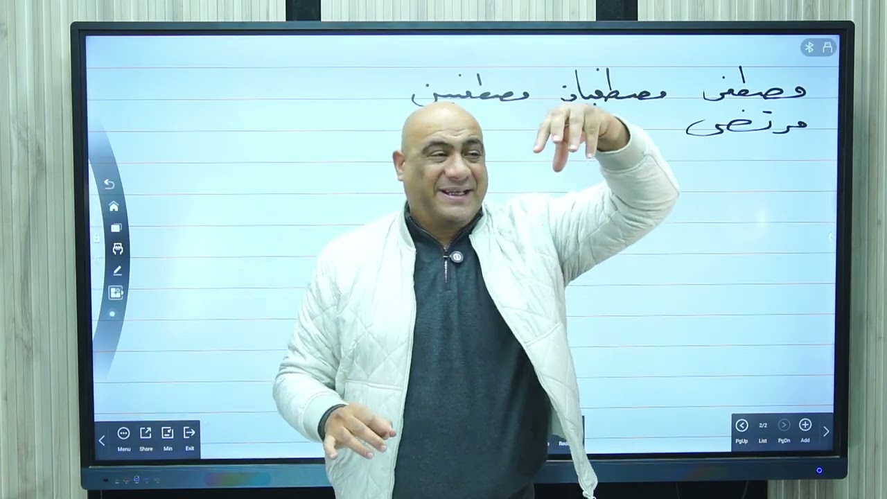 الاسم المقصور و المنقوص و الممدود / مدرسة أبولو