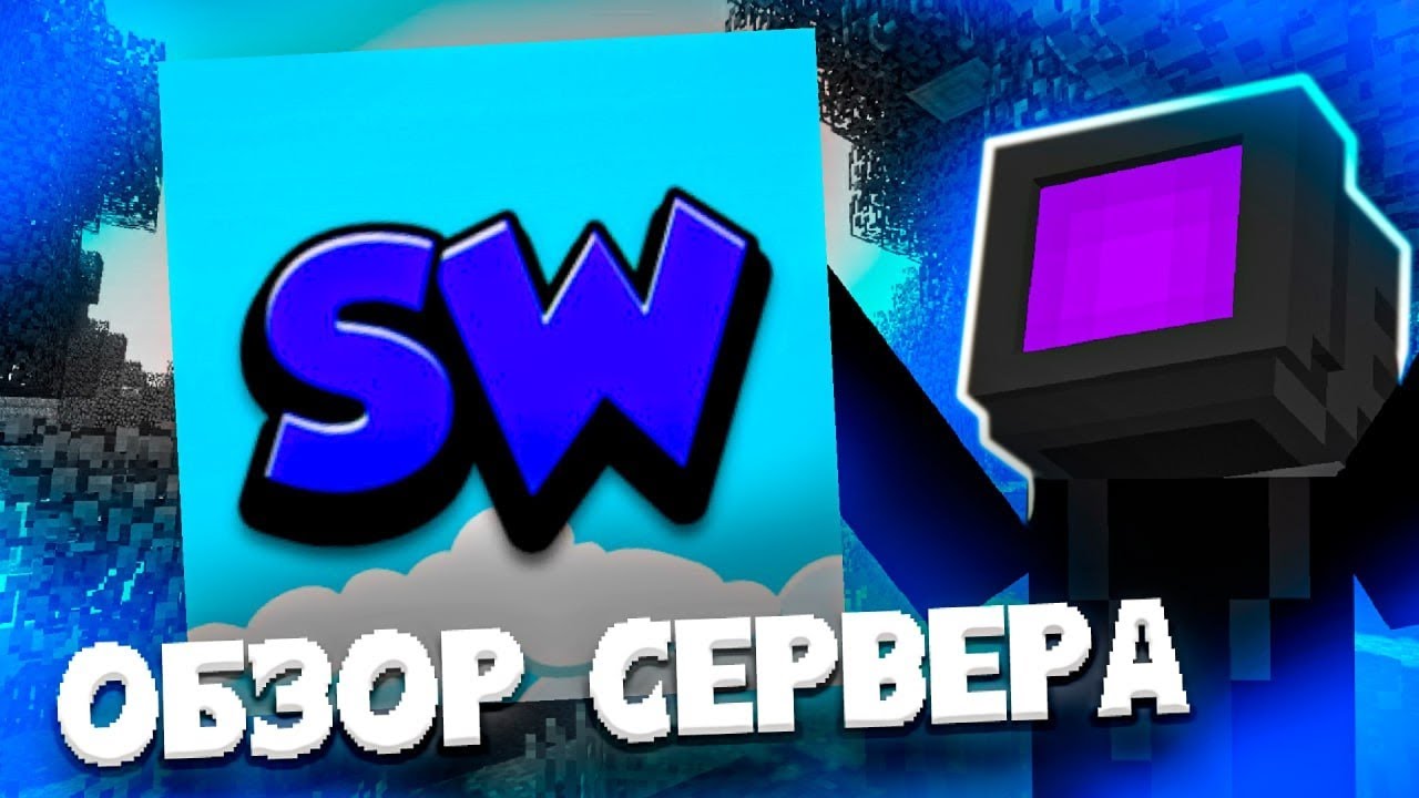 ❤ ОБЗОР НОВОГО ЛЕТНЕГО ОБНОВЛЕНИЯ НА СЕРВЕРЕ SETWORLD В МАЙНКРАФТ ❤ 🧨ЛУЧШЕЕ ОБНОВЛЕНИЕ 🎈