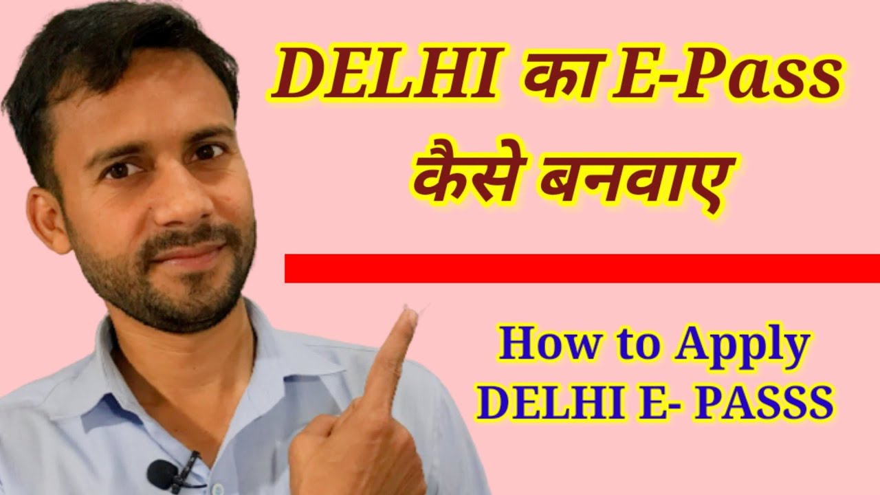 Delhi ka e pass kaise banwaye | How to Apply Delhi E-Pass | How To Get Delhi E-Pass | epass kaise le