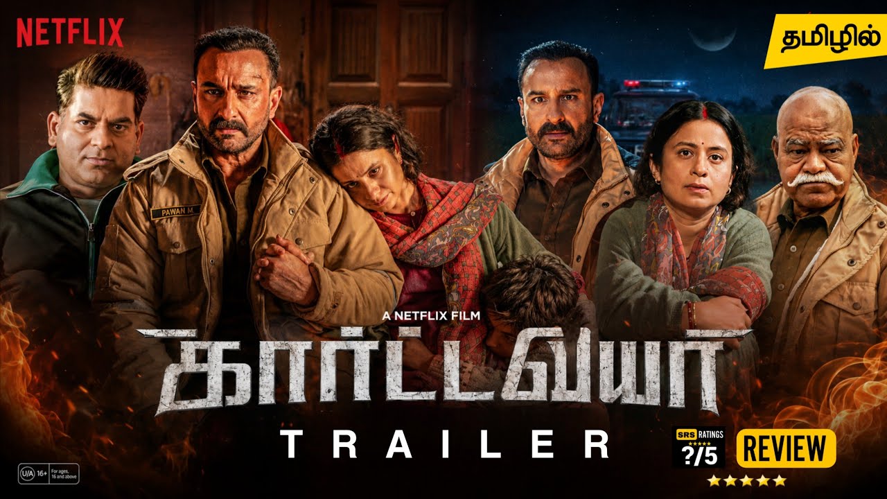 Kartavya Tamil Trailer | Kartavya Tamil Dubbed Movie Review | Saif Ali Khan | Netflix Crime Thriller