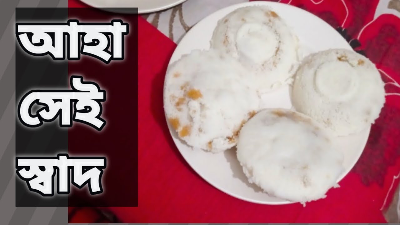 শীতের পিঠা ভাপা😘😘#bangladesh #minivlog #minivideo 
