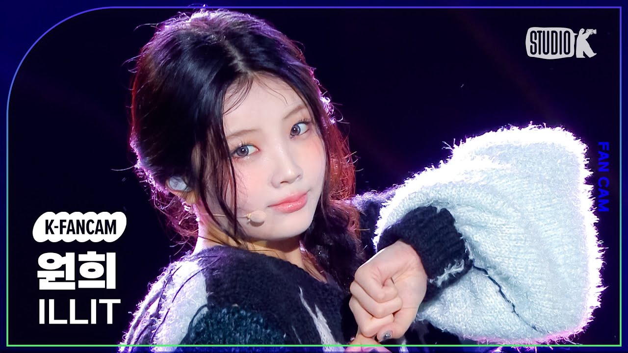 [K-Fancam] 아일릿 원희 직캠 'Cherish(My Love)'(ILLIT WONHEE Fancam) @뮤직뱅크(Music Bank) 241025