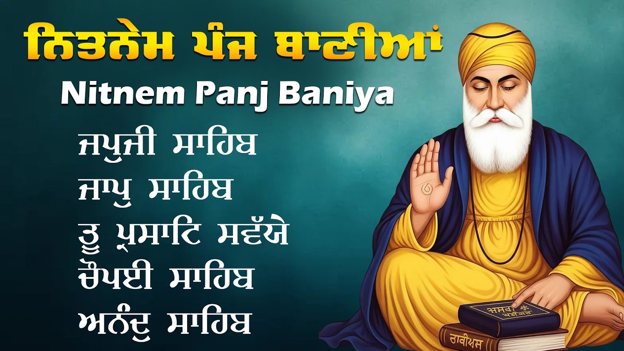 Panj Bania Da Path | Full Nitnem | Morning Sikh Prayers | ਪੰਜ ਬਾਣੀਆਂ ਦਾ ਪਾਠ | Nitnem Morning Prayers