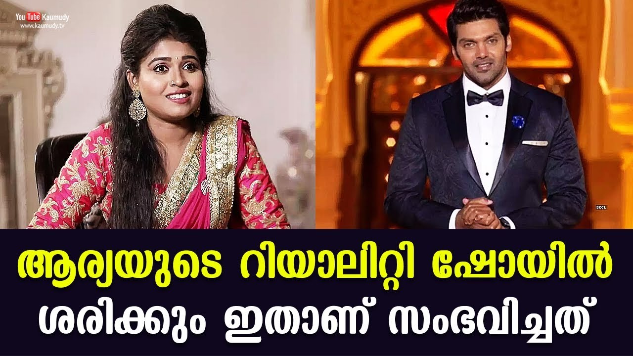 What happened in the reality show of Arya | Devasurya