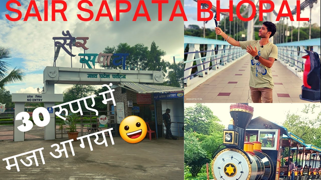 भोपाल का सैर सपाटा || FAMOUS TOURIST PLACE IN BHOPAL || BHOPAL TOUR GUIDE|| मजा आ गया 👌😂