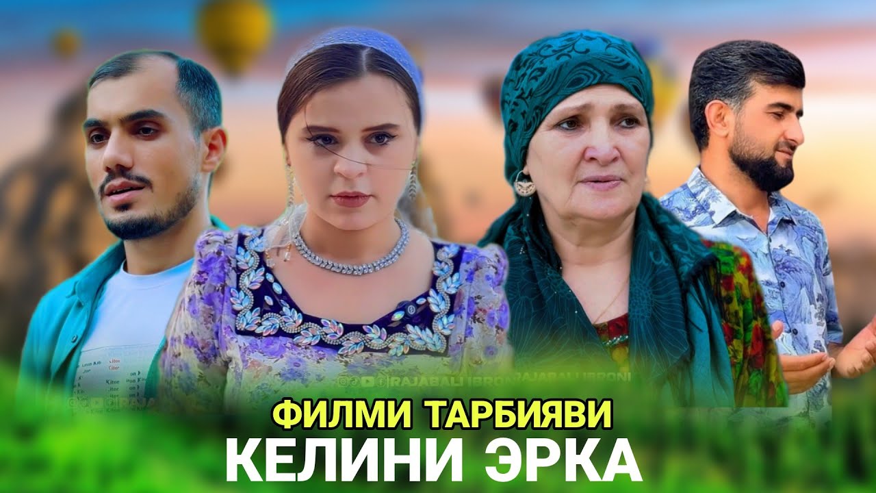 😡 Келини эрка ё ман ё модарат عروس بد اخلاق
