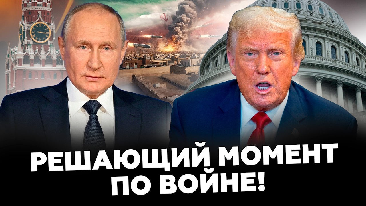 😲СРОЧНО! Путин НЕ ЖДАЛ ЭТОГО от ТРАМПА! Вашингтон ОБРАТИЛСЯ к Москве: Кремль В АУТЕ от решения США
