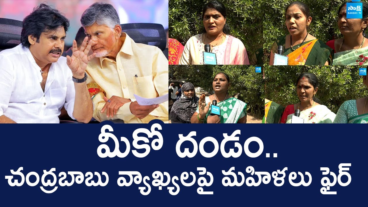 Kurnool Public Reaction On Chandrababu Comments | TDP Super Six Guarantees @SakshiTVLIVE
