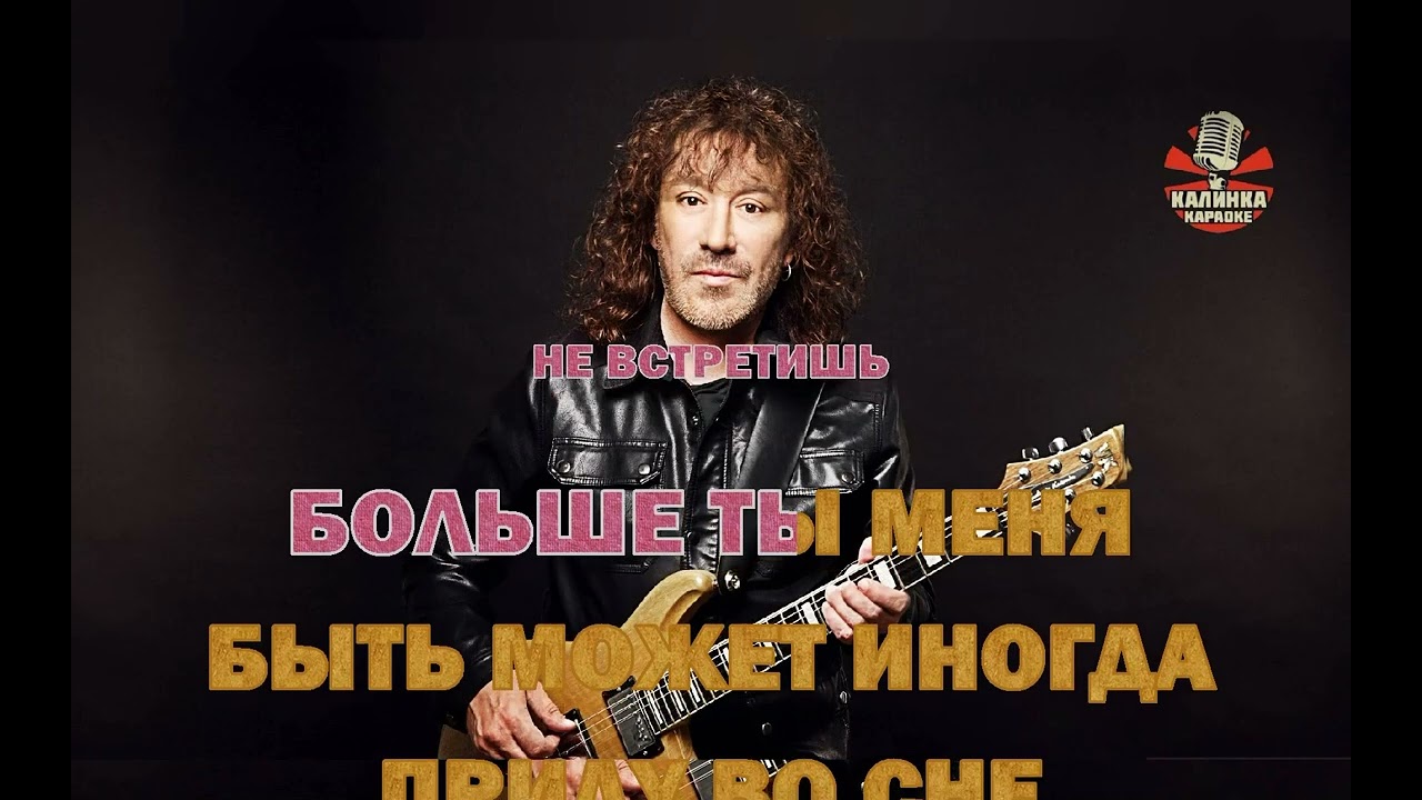 Калинка караоке 